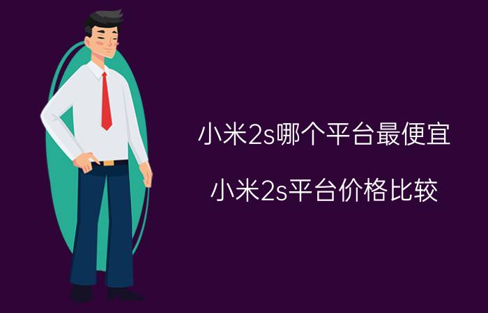 手机勿扰模式在哪里开启 直播时怎么设置勿扰模式？